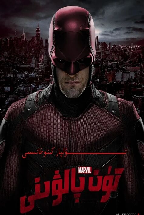 تۈن پالۋىنى 3 بۆلۈم تولۇق