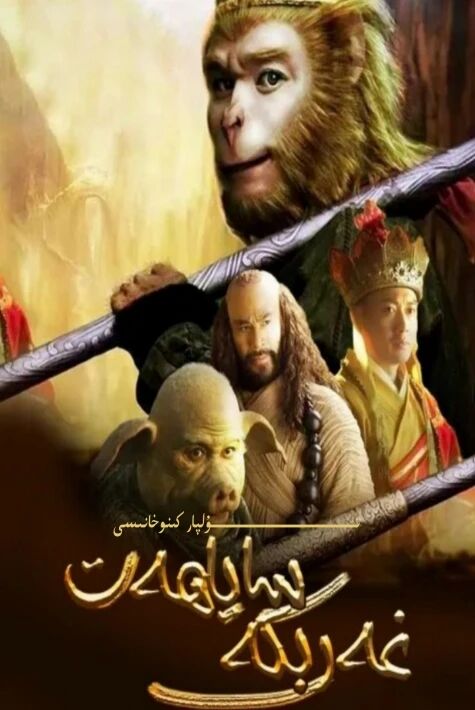 غەرىپكە ساياھەت 3-بۈلۈم