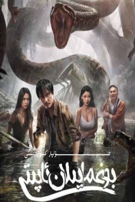 بوغما يىلان ئاپىتى