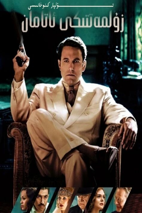 زۇلمەتتىكى ئاتامان