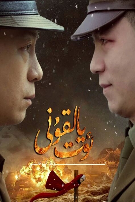 ئوت يالقۇنى تور تىياتىرى