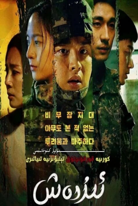 ئىزدەش كورىيە