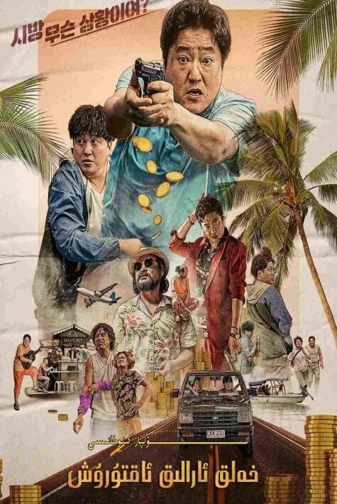 خەلقئارالىق ئاختۇرۇش