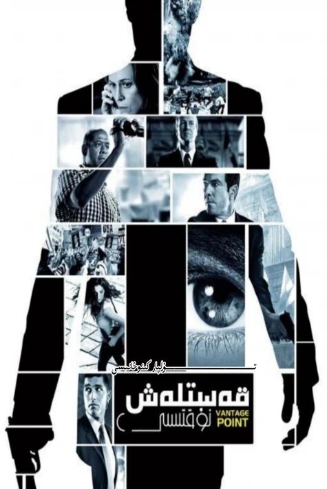 قەسلەش نوقتىسى