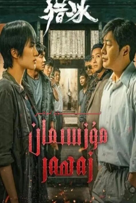 زەھەر ئوۋلاش