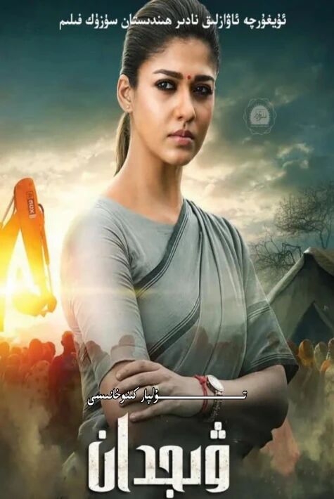 ۋىجدان ھىندىستان ھەقسىز