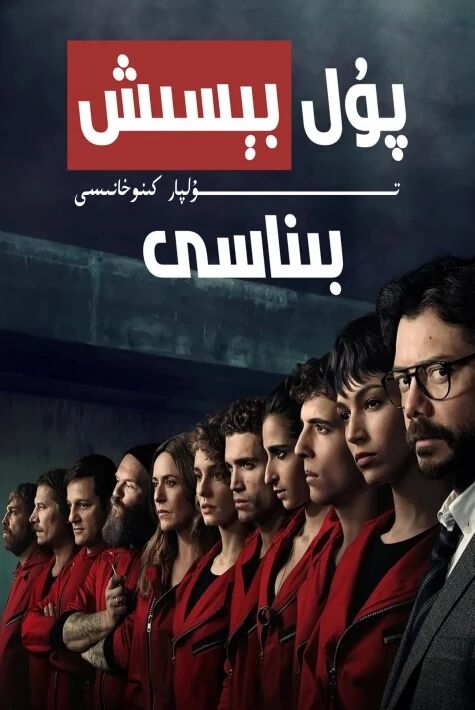 پۇل بېسىش بىناسى ئامىركا 5 بۆلۈم تولۇق