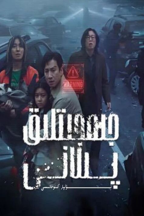 جىمجىتلىق پىلانى كورىيە