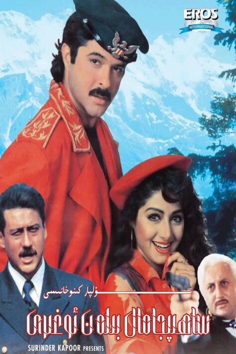 ساھىپجامال بىلەن ئوغىرى