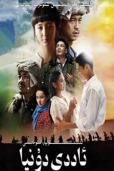 ئاددى دۇنيا