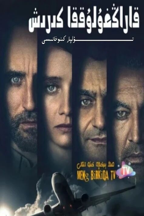 قاراڭغۇلۇققا كىرىش