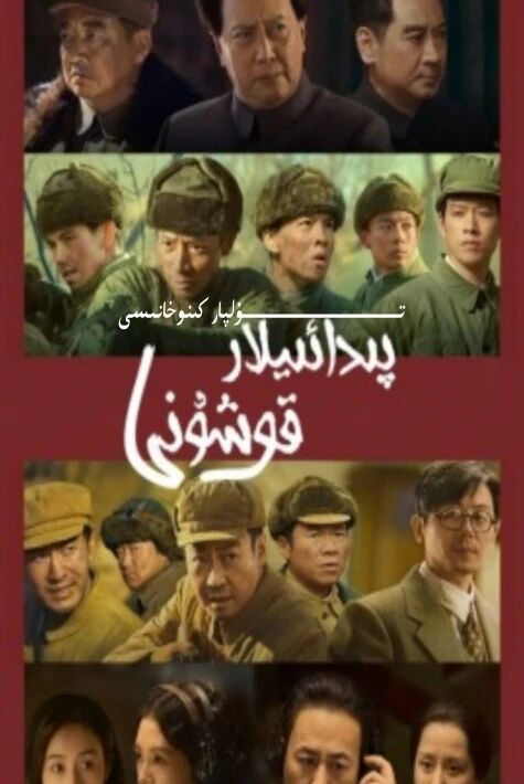 پىدائىلار قۇشۇنى