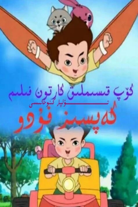كەپسىز فۇدۇ