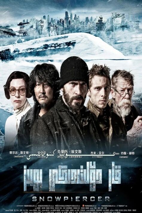 قار دۆلىتى تىز پويىزى 