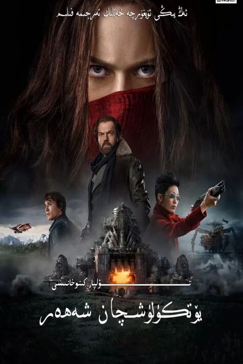 كۆچمە شەھەر