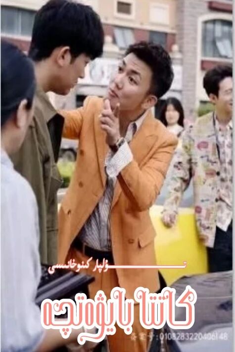 كاتتا بايۋەتچە