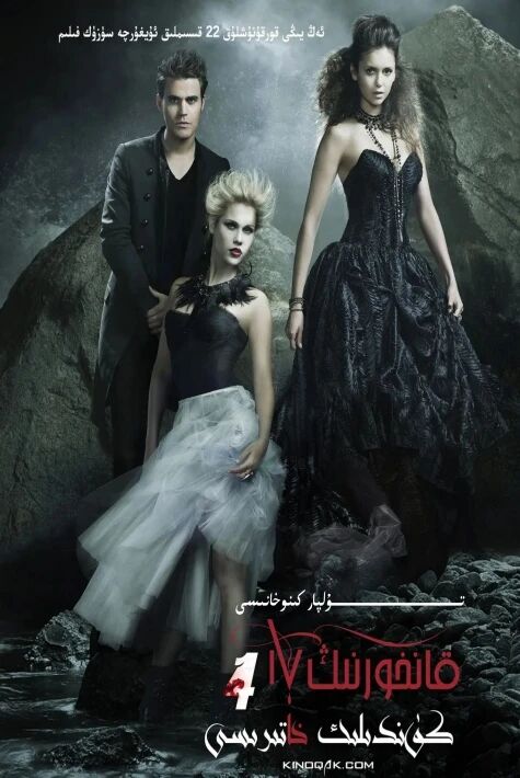 قانخورنىڭ كۈندىلىك خاتىرىسى 4-بۈلۈم