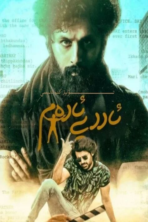 ئاددى ئادەم ھىندىستان