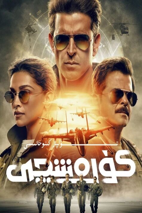 كۆرەشچى ھىندىستان