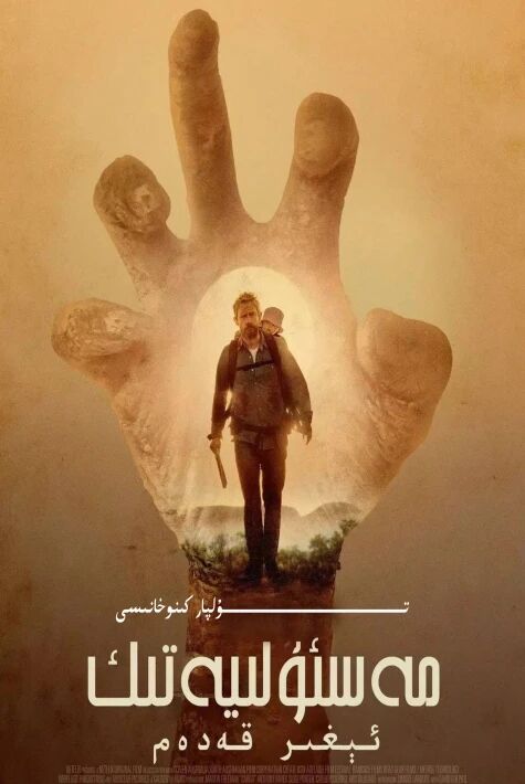 ئېغىر قەدەم مۇردا دادا