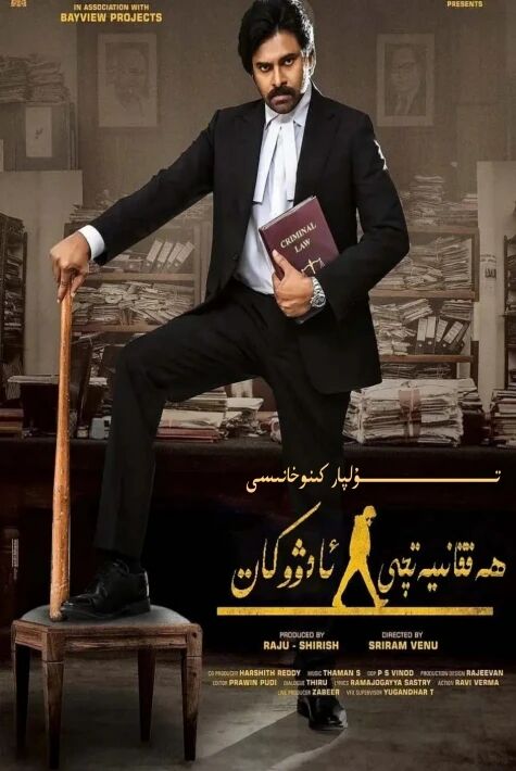 ھەققانيەتچى ئادۇكات 