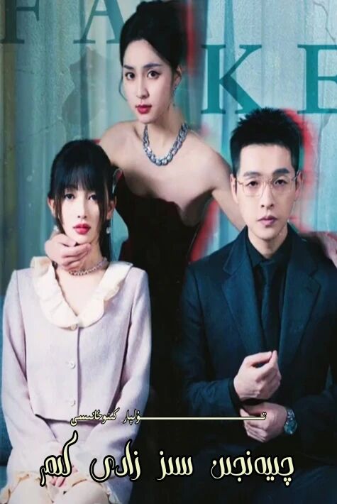 چىيەنجىن سىز زادى كىم