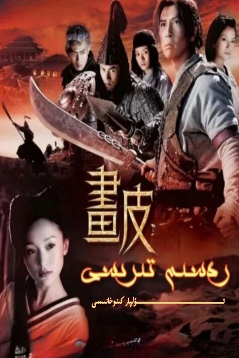 رەسىم تىرىسى 2 بۆلۈم تولۇق ھەقسىز