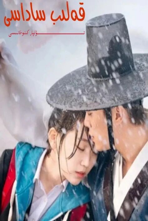 قەلىپ ساداسى يېڭى