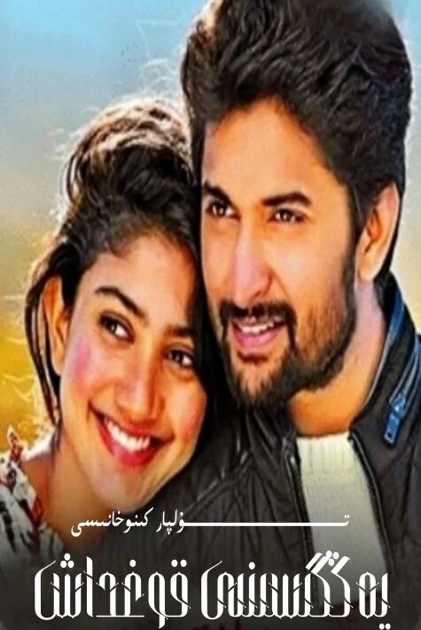 يەڭگىسىنى قوغداش