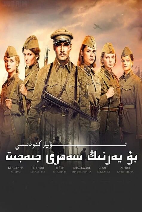 بۇ يەرنىڭ سەھىرى جىمجىت