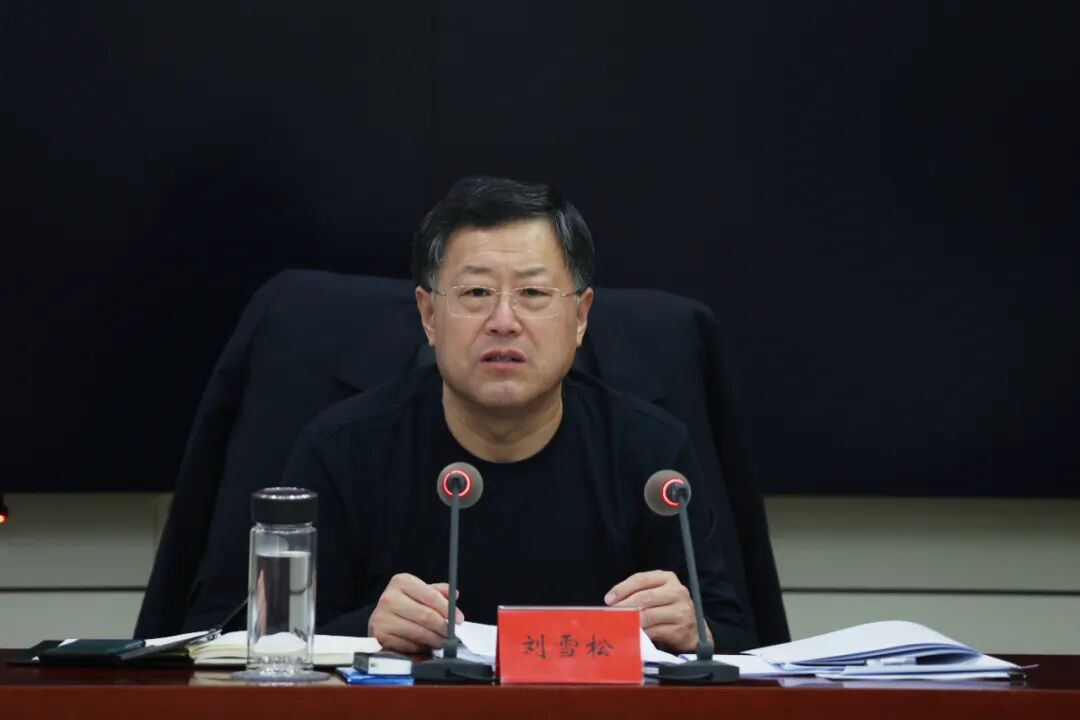区委常委会扩大会议召开刘雪松主持并讲话