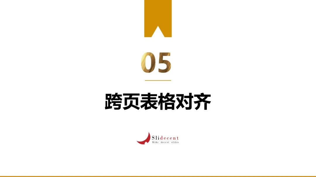 表格如何设置固定_表格固定第一行不动怎么设置_表格固定住