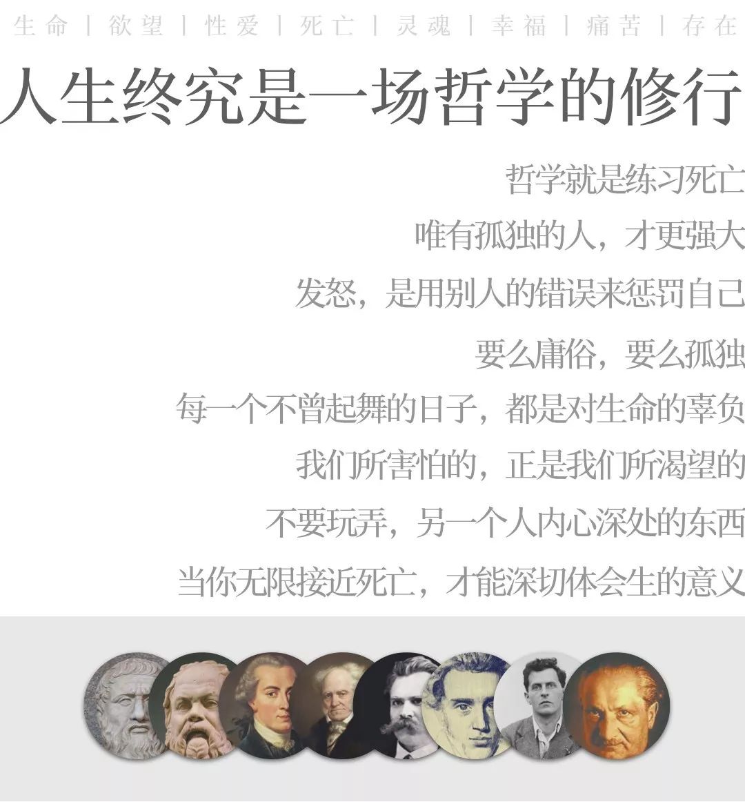 要么庸俗 要么孤独 自由微信 Freewechat