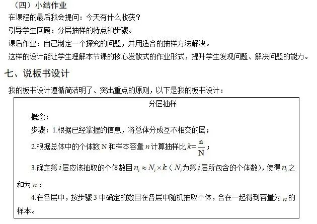 新课改教案模板_教案新课模板改进措施_新课改教案的标准格式表格