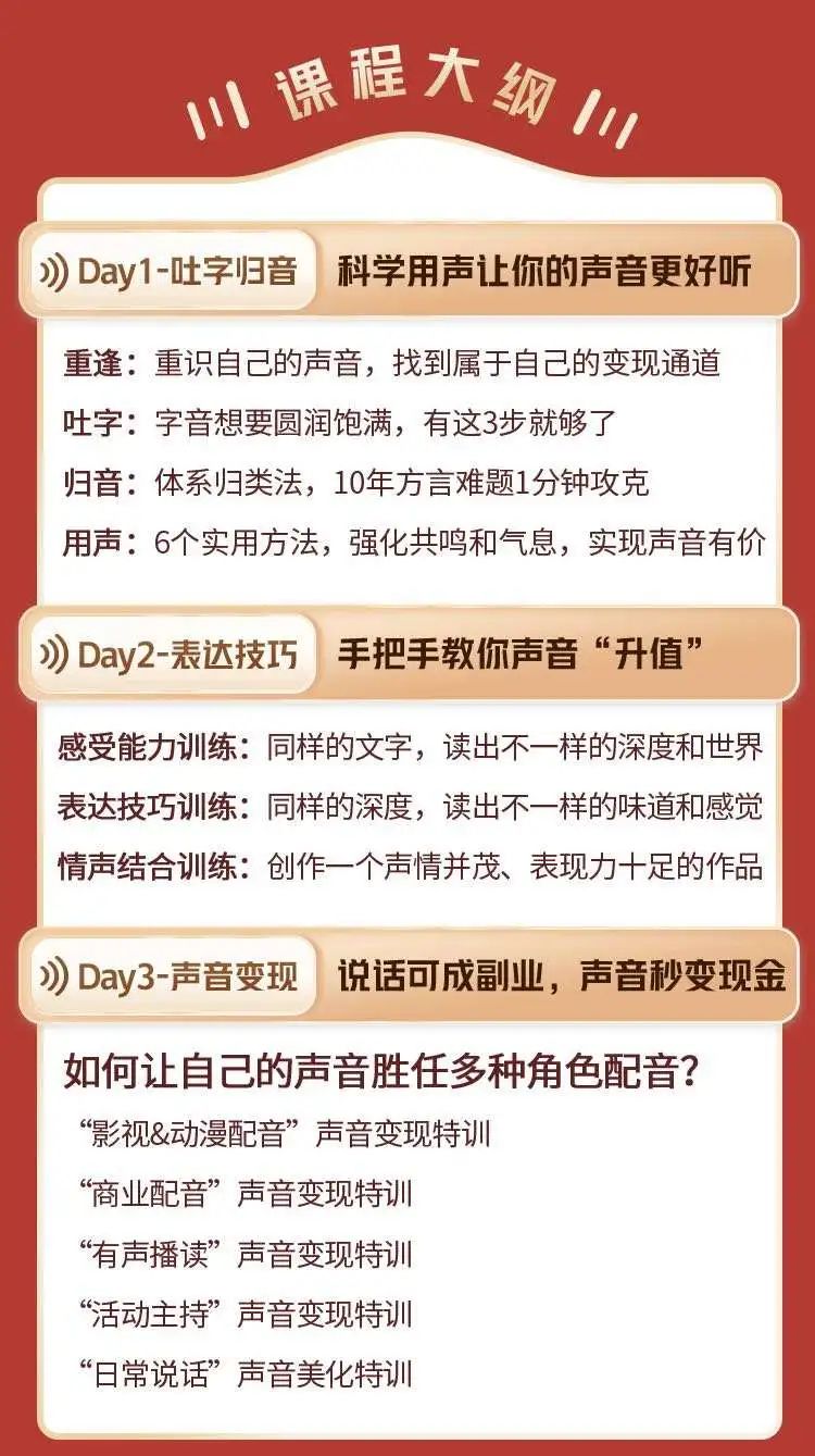 裸辞1年,我靠“播音”副业赚了10万求求你别再靠死工资了