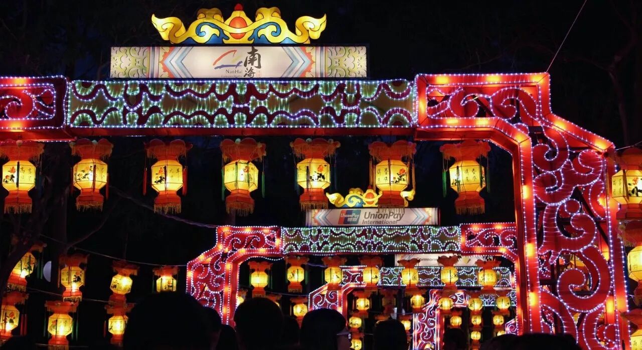 %name 2018悉尼中国新年灯会竟然有这这这么多好玩的！春节小伙伴们有地方去了！必看！