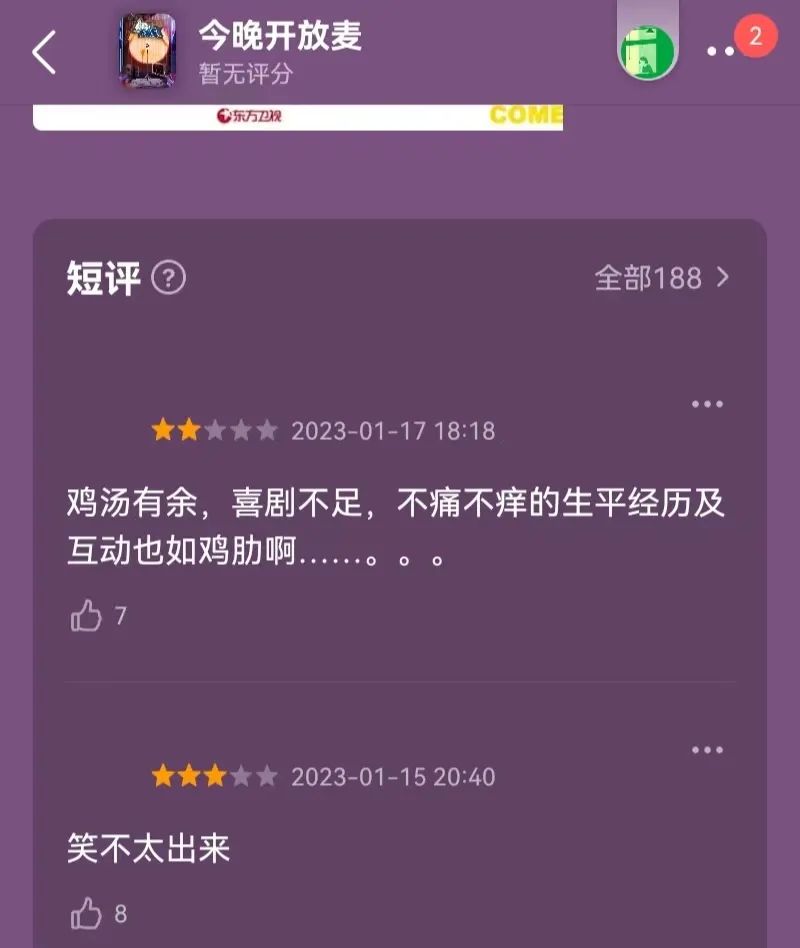 麦咭麦咭红之疯狂的麦咭_今晚开放麦第二期_我已经长大今晚今晚不回来了