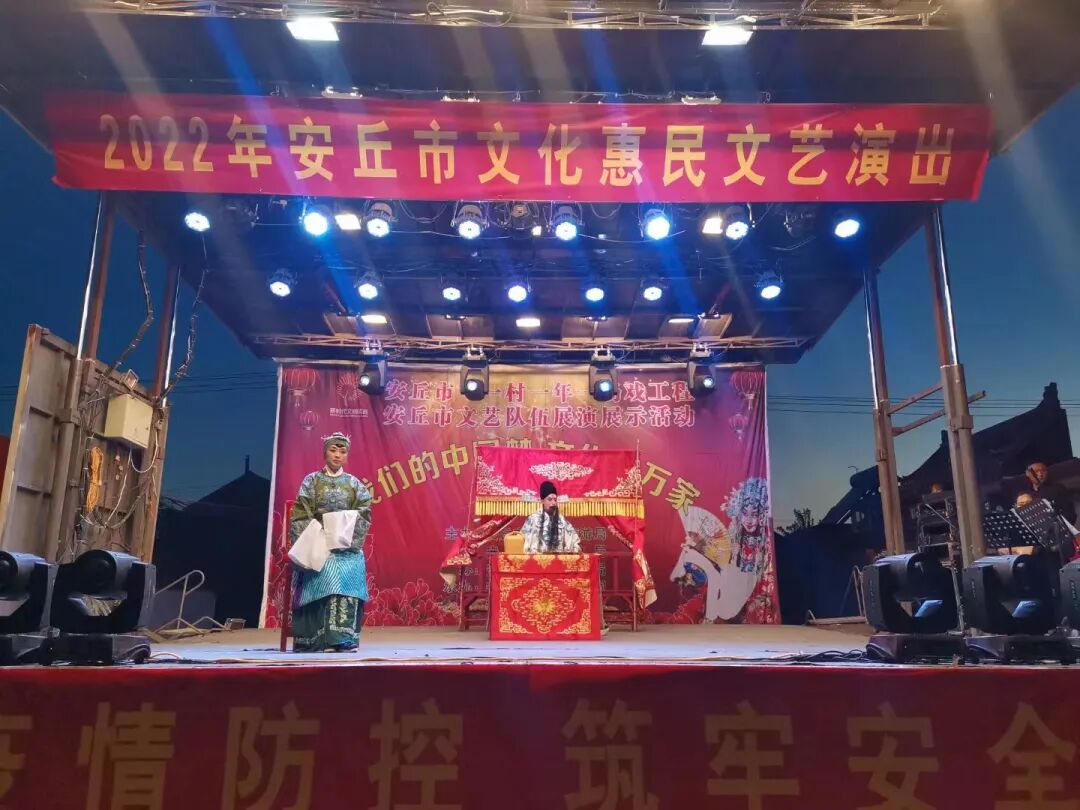 安丘市石堆镇送戏下乡走进高家下坡村