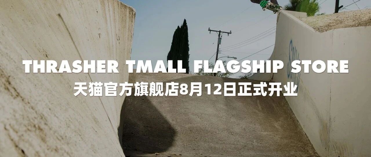 滑板品牌THRASHER宣布正式进驻天猫!