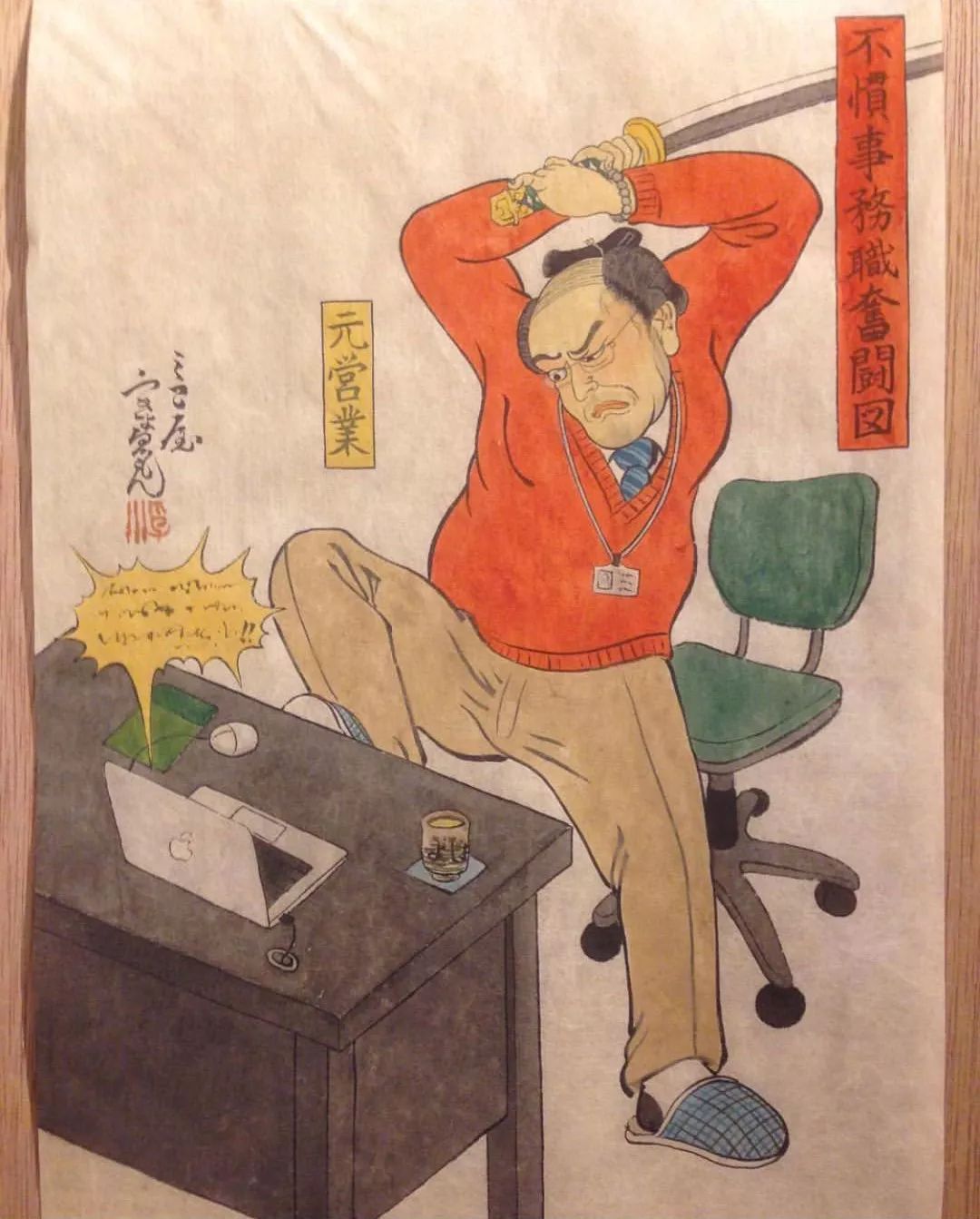 就連「浮世繪」都已經潮到你無法想像的地步？！ | OVERDOPE 華人