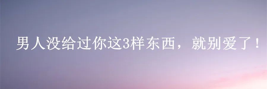 男人瘋狂想念一個人，不會頻繁聯繫，而是會…… 情感 第12張