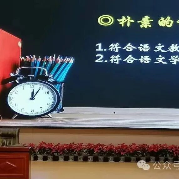 【青春语文·赵茂专栏】做一个“目中有人”的语文老师
