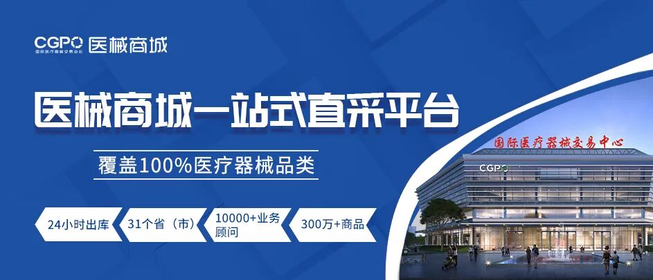 为什么要用麻醉穿刺包关注！驼人集团注册证信息都在这里，持续更新中···_https://www.jmylbn.com_新闻资讯_第9张