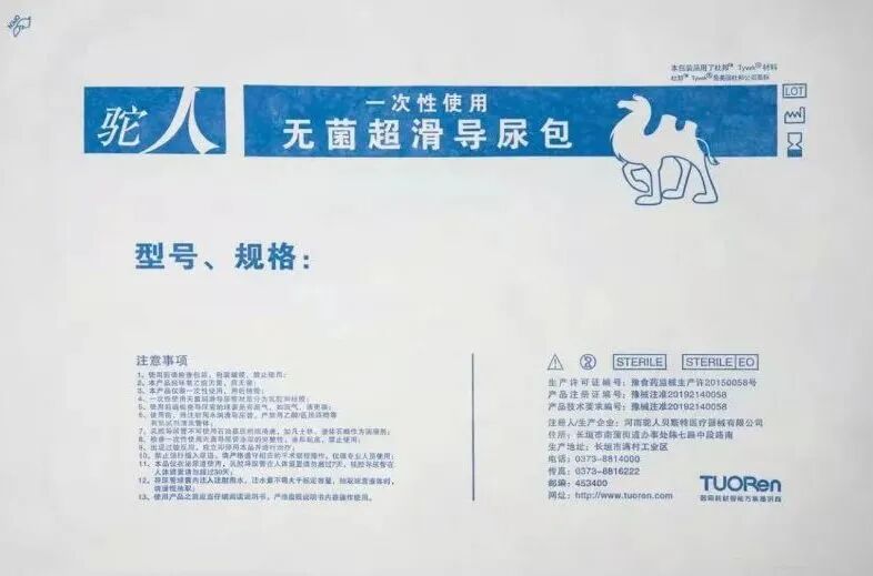 为什么要用一次性导尿包【产品推介】一次性使用无菌超滑导尿包_https://www.jmylbn.com_新闻资讯_第3张