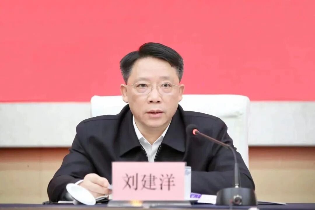打虎！涉嫌严重违纪违法，刘建洋被查