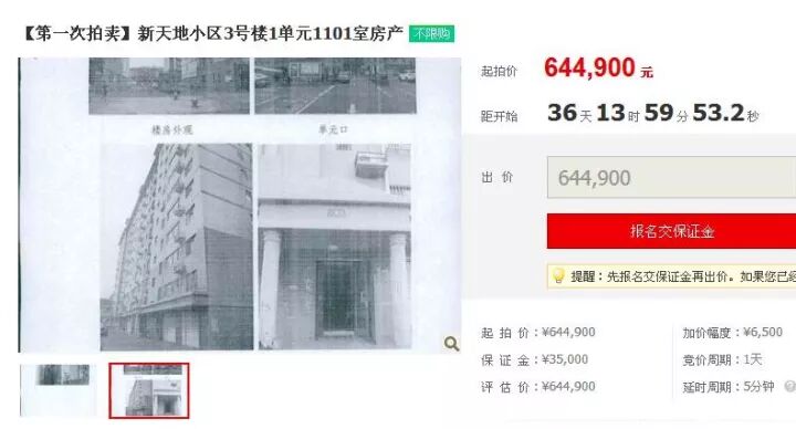 清河法院公布一批司法拍卖的房产、车子,捡便宜了......