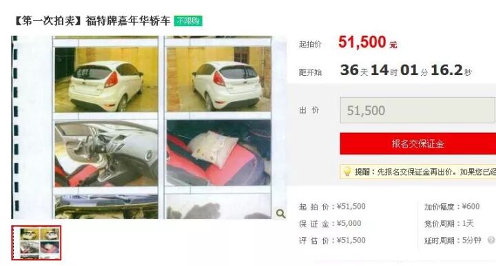 清河法院公布一批司法拍卖的房产、车子,捡便宜了......