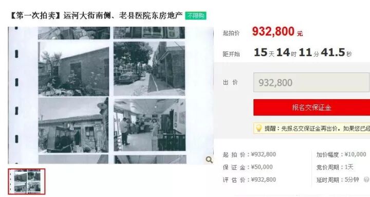清河法院公布一批司法拍卖的房产、车子,捡便宜了......