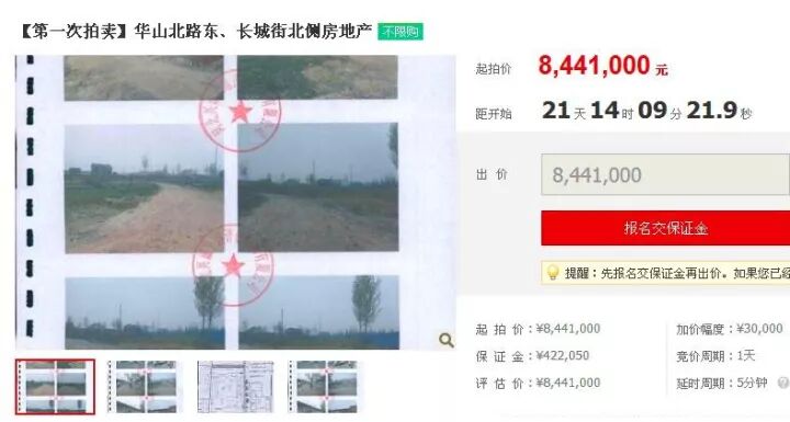 清河法院公布一批司法拍卖的房产、车子,捡便宜了......