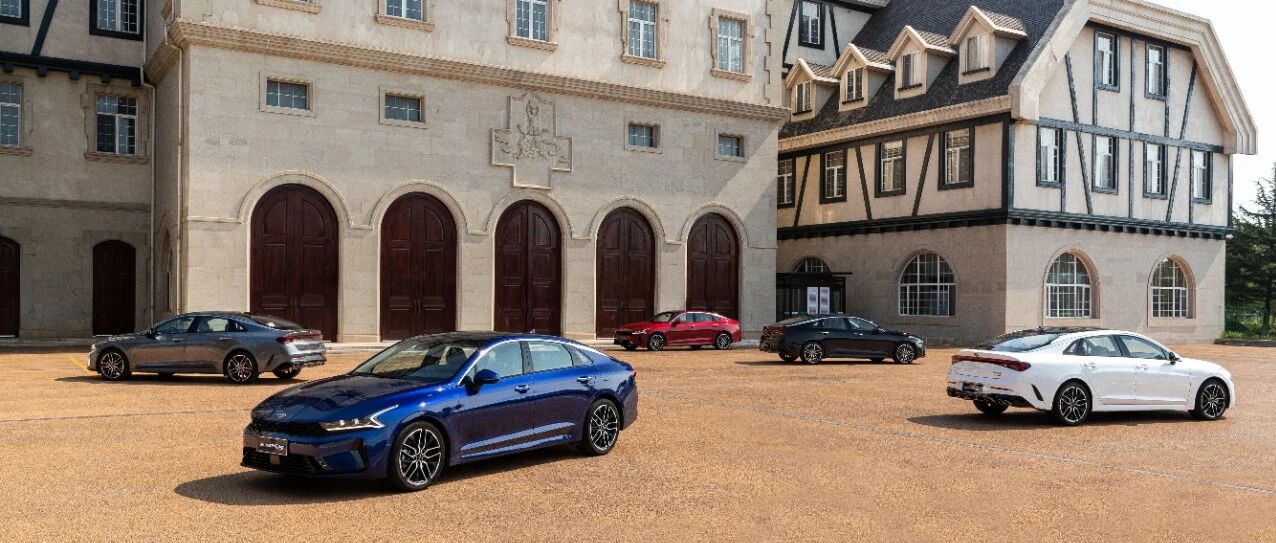 从全新凯酷开始，东风悦达起亚能否扳回一城？